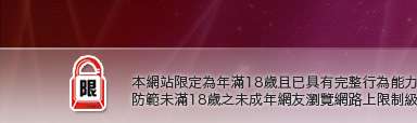 19sxe成人影城本網站限定年滿18歲方可瀏覽